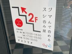 向ヶ丘遊園　オスシマチ