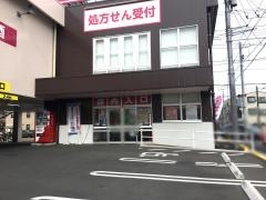 ドラッグストアコスモス与野店