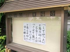 東福寺