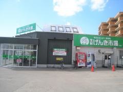 スーパー魚長どさんこ夢のびっくり市場大川店