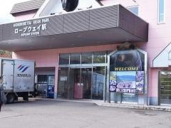 登別温泉ロープウェイ