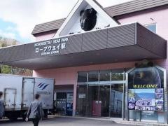 登別温泉ロープウェイ