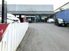 盛岡日産モーター大船渡店
