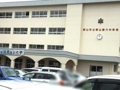郡山市立郡山第六中学校