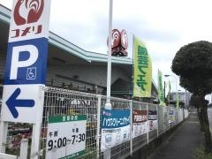 コメリハード＆グリーン　青梅今寺店