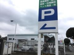 コメリハード＆グリーン　青梅今寺店