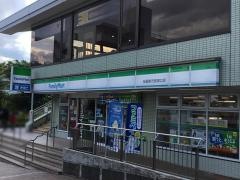 ファミリーマート　緑園都市駅東口店