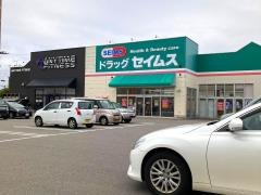 ドラッグセイムス　高岡店