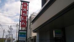 越前信用金庫東支店