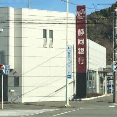 静岡銀行流通センター支店