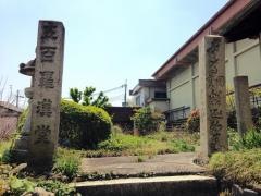 円福院（五百羅漢）