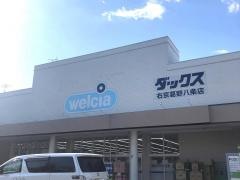 ダックス葛野八条店