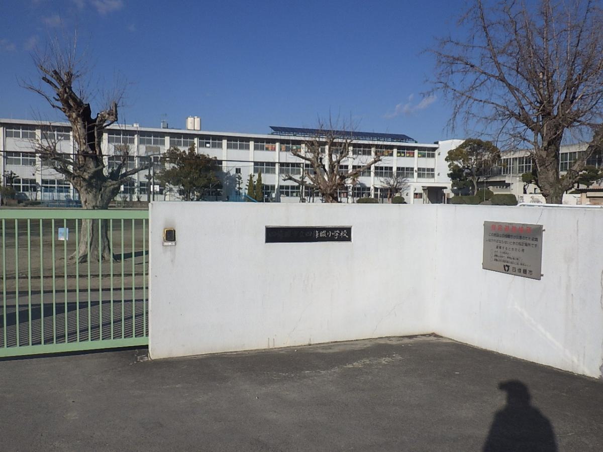 四條畷市立四條畷小学校