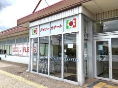 デイリーカナートはやし阪南店
