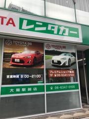 トヨタレンタリース大阪大阪駅前店