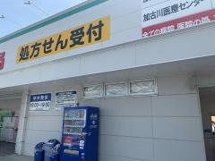 スギ薬局　東加古川店