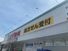 スギ薬局　東加古川店