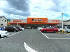 プライスカット　法蓮店