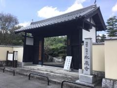 永慶寺