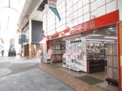 照文堂書店