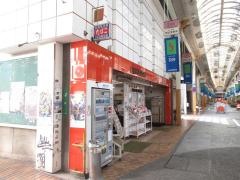 照文堂書店