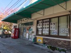 ＪＡ広島市井原支店