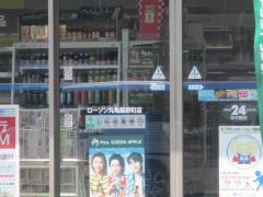 ローソン　丸亀飯野町店