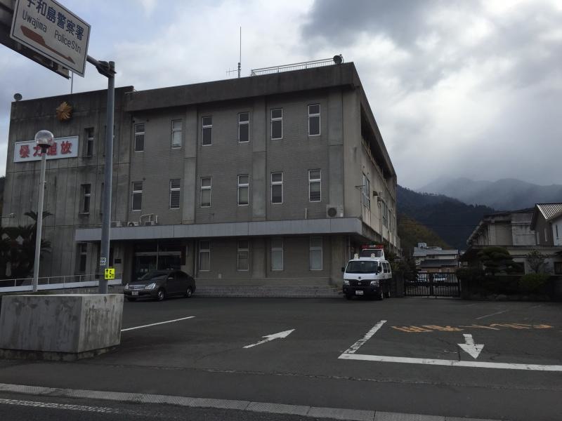 宇和島警察署