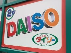 ザ・ダイソー　レッドキャベツ友丘店