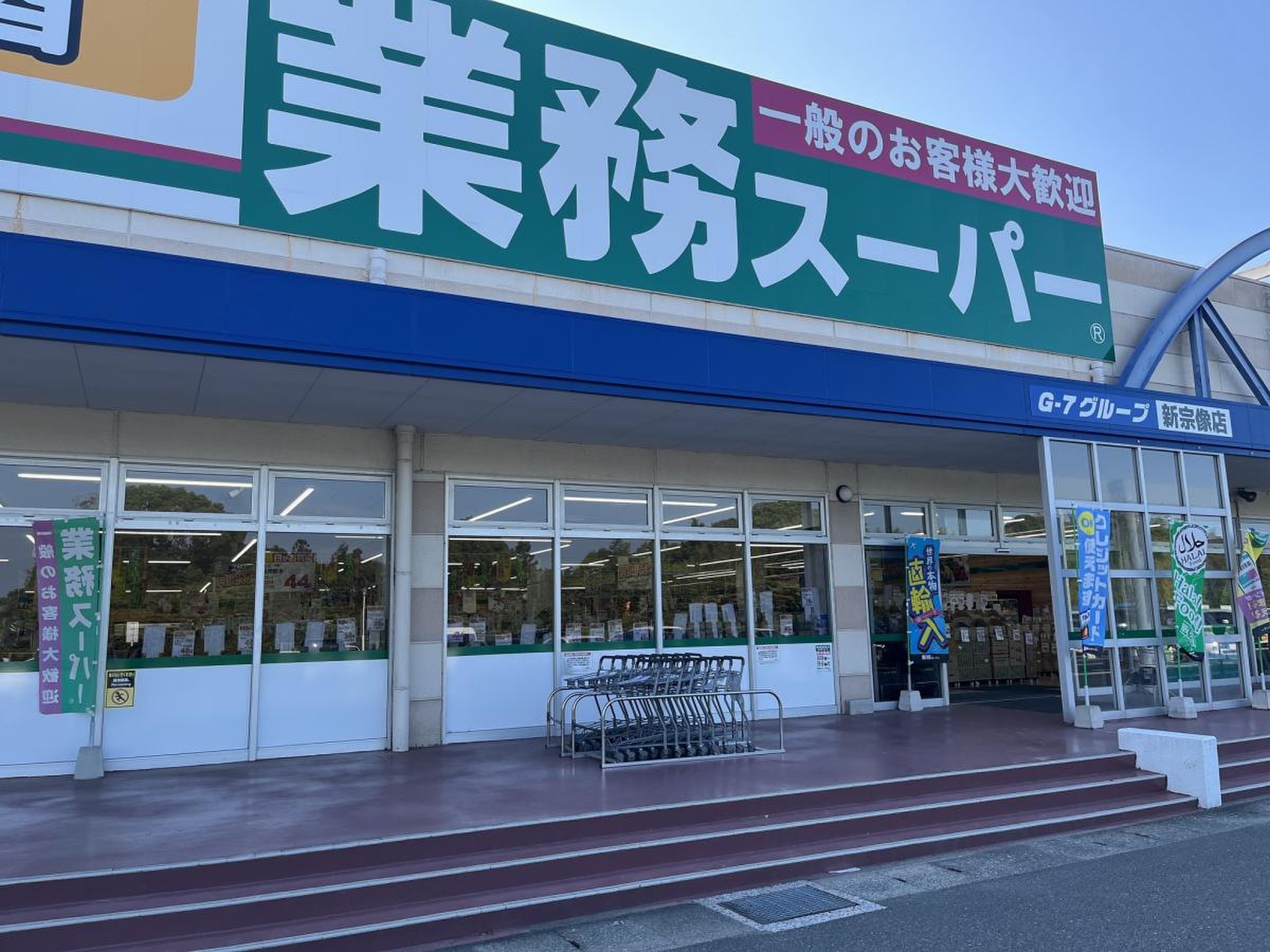 オートウェイ 宗像 店