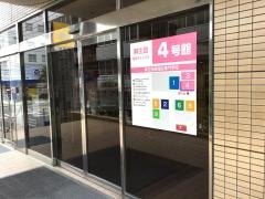 麻生医療福祉専門学校福岡校