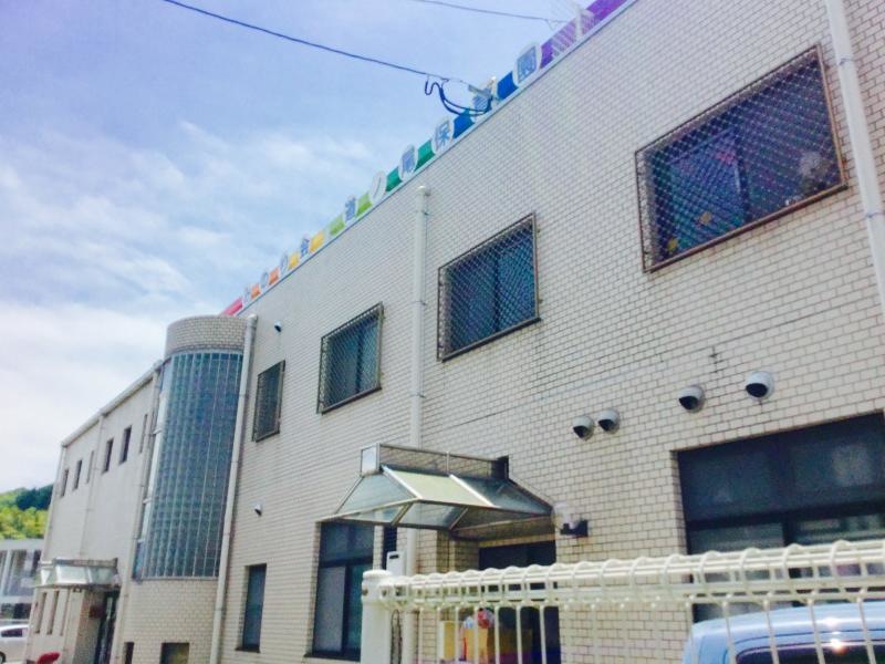 道の尾保育園