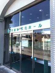 熊本市健軍文化ホール