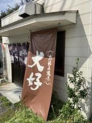 お好み焼大好