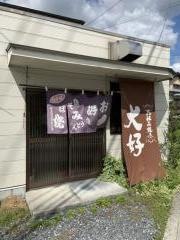 お好み焼大好