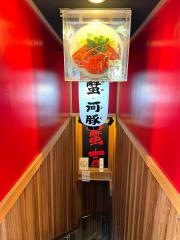 蟹吉