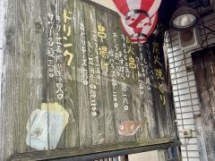 串やたる平駒岡店