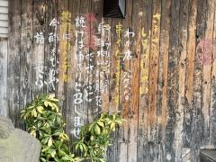 串やたる平駒岡店