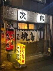 次郎