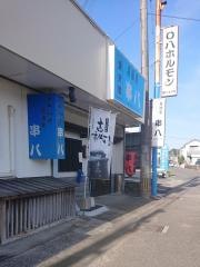 炭焼き串八