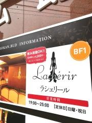 ラシェリール