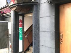 味処まい千