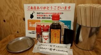 串カツ田中　草加店