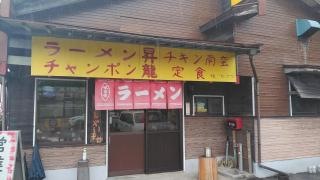 昇龍