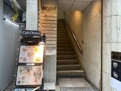 ＧＩＮＺＡＣａｆｅ　Ｏｈａｎａ