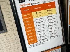 快活ＣＬＵＢ　綱島駅前店