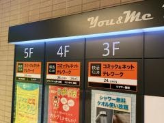 快活ＣＬＵＢ　綱島駅前店