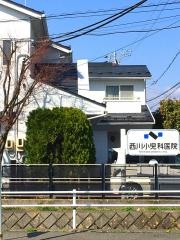 西川小児科医院