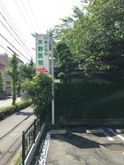 川島小児科水野医院