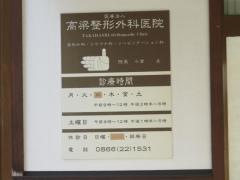 高梁整形外科医院